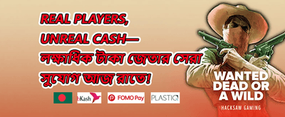 ভিআইপি মেম্বার অফার promotion banner