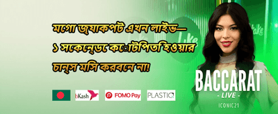 সাপ্তাহিক ভিআইপি রিবেট promotion image