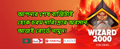 লাকি স্পিন বোনাস promotion banner