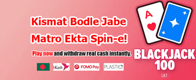 সেরা গেমিং অভিজ্ঞতায় জয়ুন banner